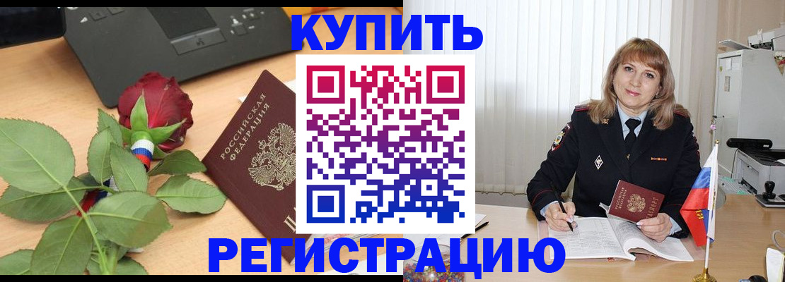 временная прописка в Корсакове