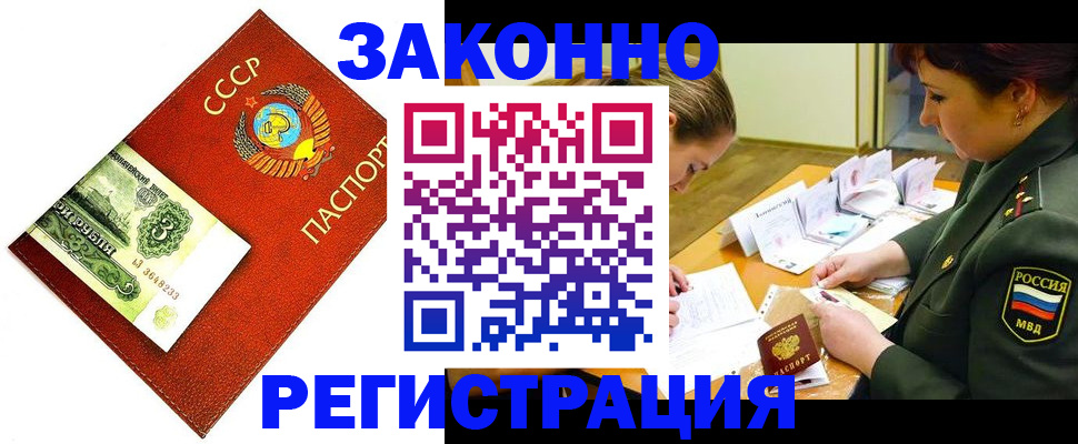 временная регистрация адрес в Корсакове