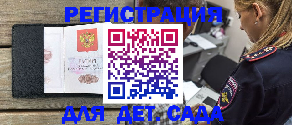 прописка паспорт в Корсакове