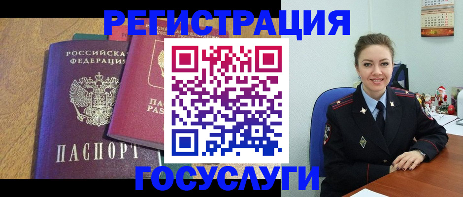 временная регистрация гарантия в Корсакове