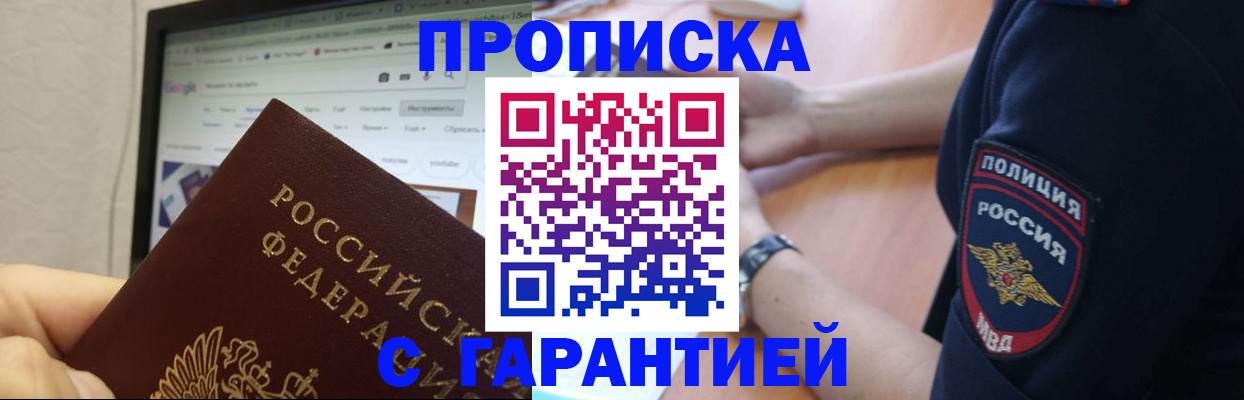 временная регистрация гарантия в Корсакове