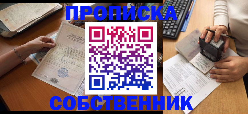 временная регистрация для всех в Корсакове
