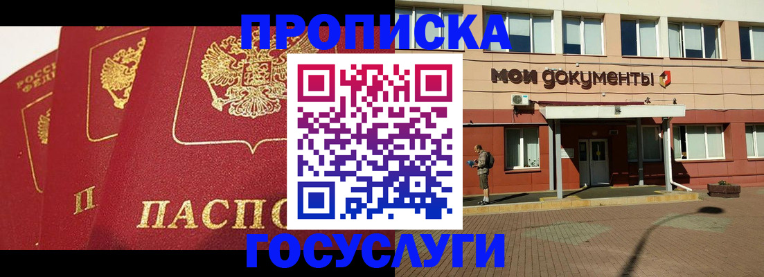 регистрация в Корсакове