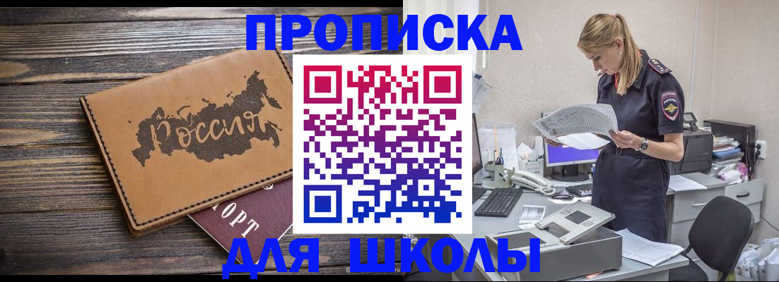 временная регистрация для всех в Корсакове